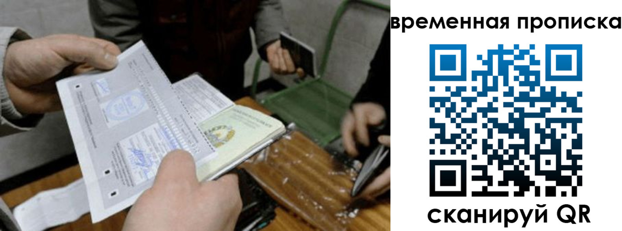 регистрация для дет. сада в Фокино