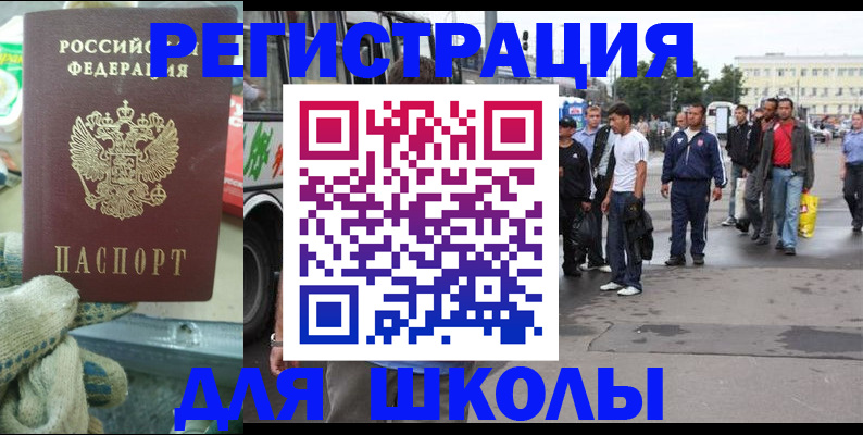 регистрация для дет. сада в Фокино