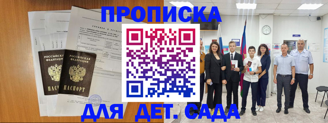 прописка иностранных граждан в Фокино